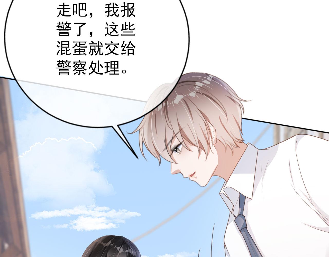 第31话 我保护你83