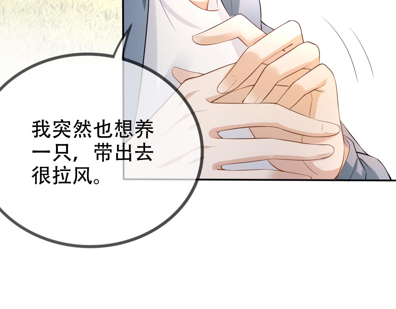 第8话 谢韫病危？！34