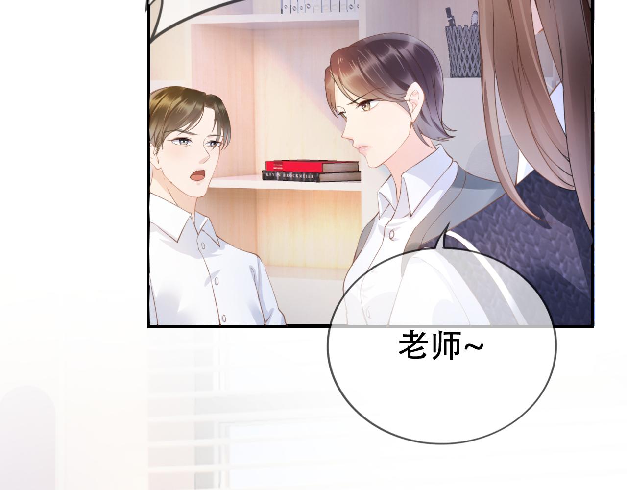 第5话 以眼还眼79
