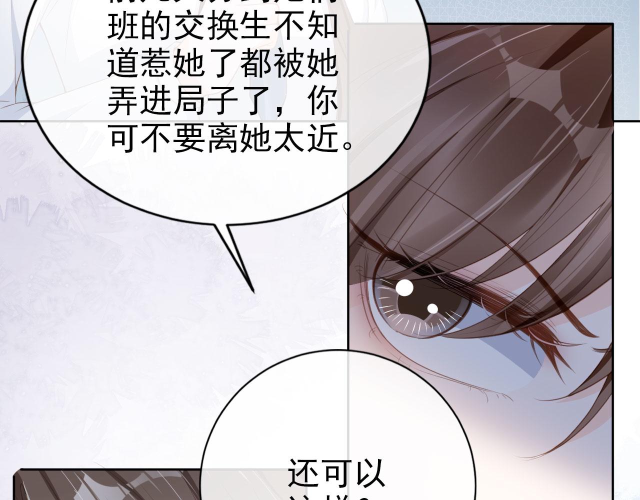 第28话 偏要和你抢26