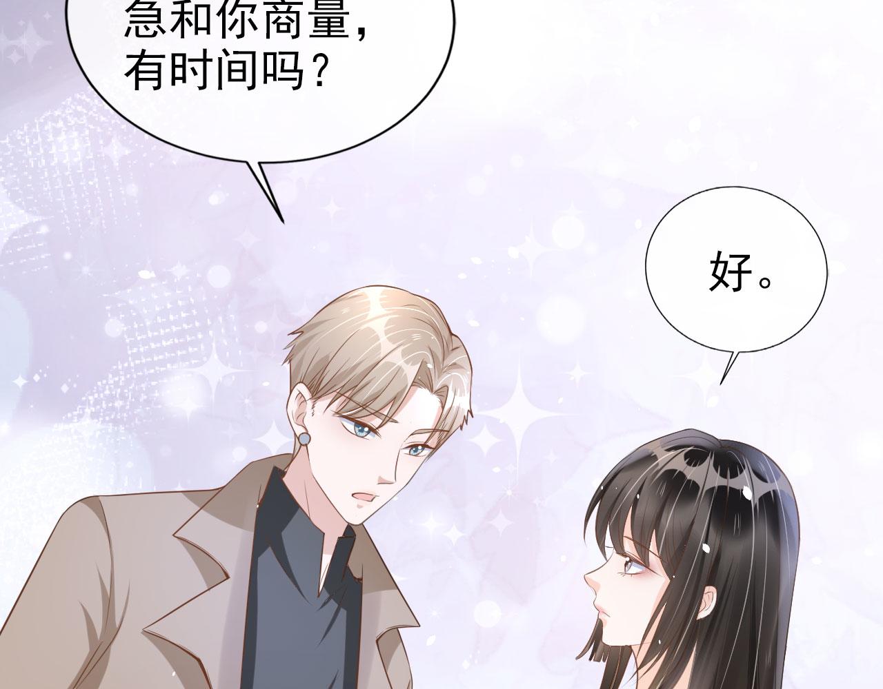第21话 你手中的糖果滋味75