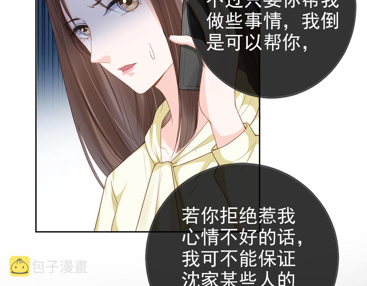 第25话 我的人我护！25