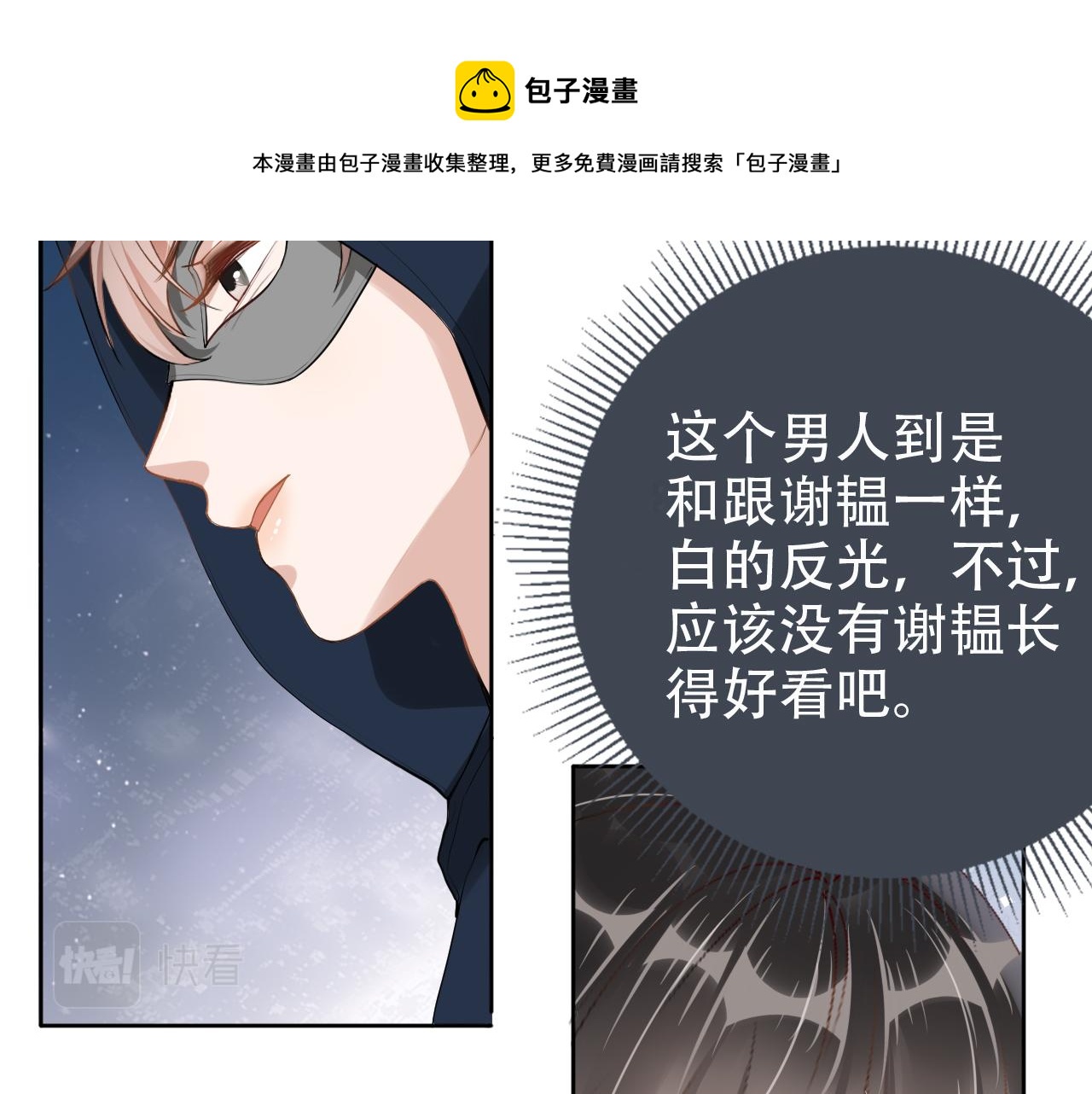 第12话 不惜代价？！38