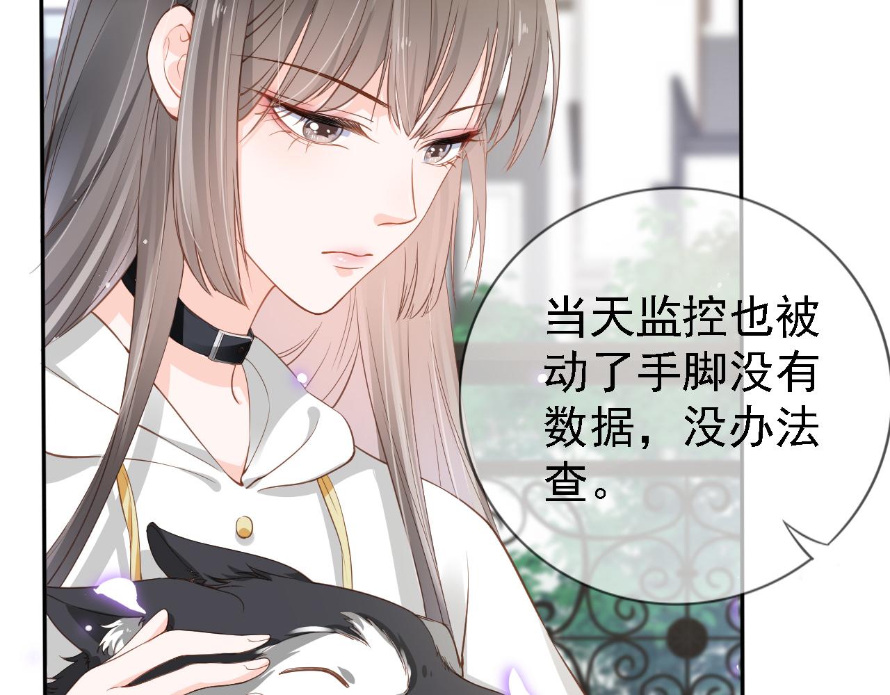 第2话 美女救英雄？57