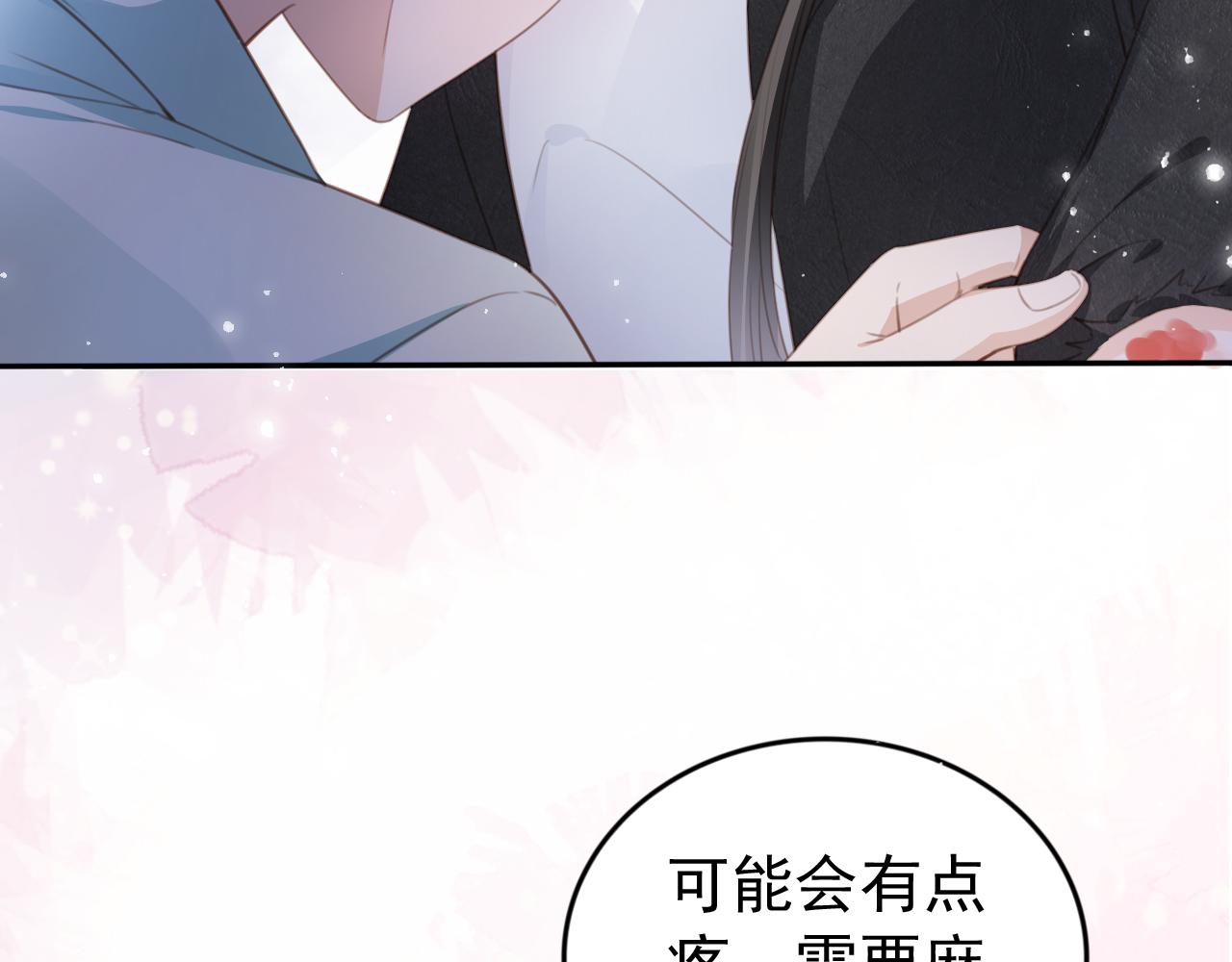 第1话 雨夜的相遇67