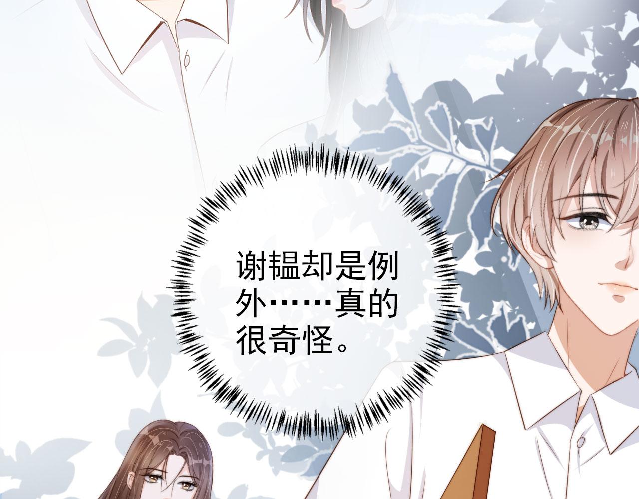 第24话 爱你永生永世23