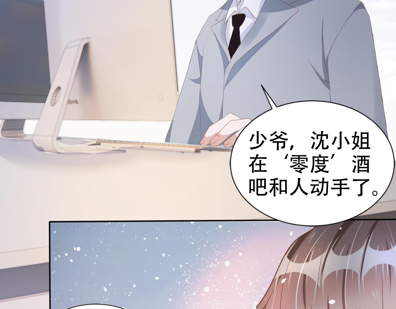第20话 招惹阙阙？71