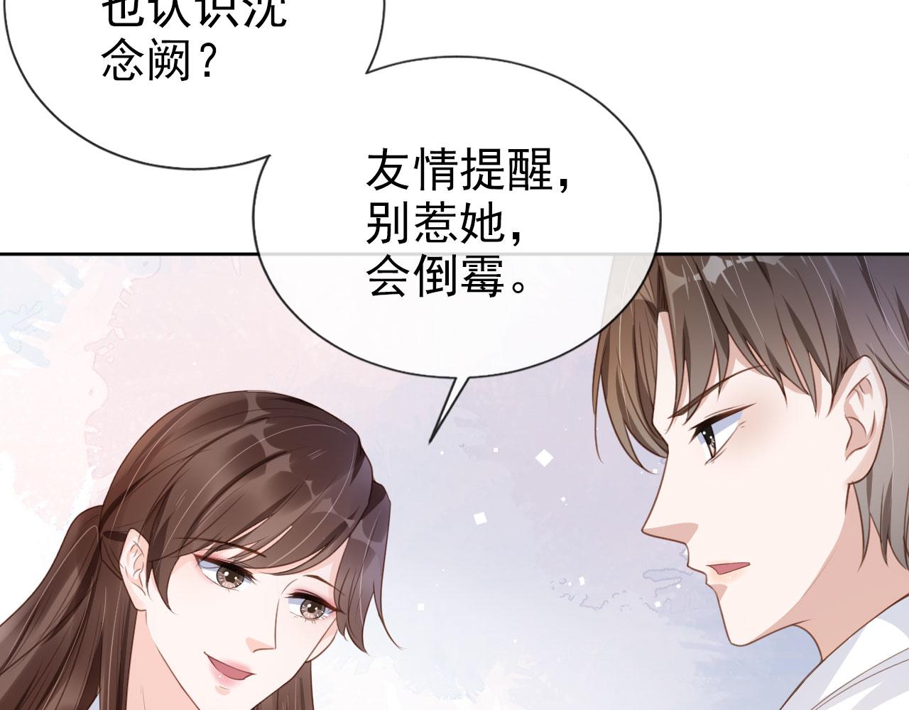 第28话 偏要和你抢22