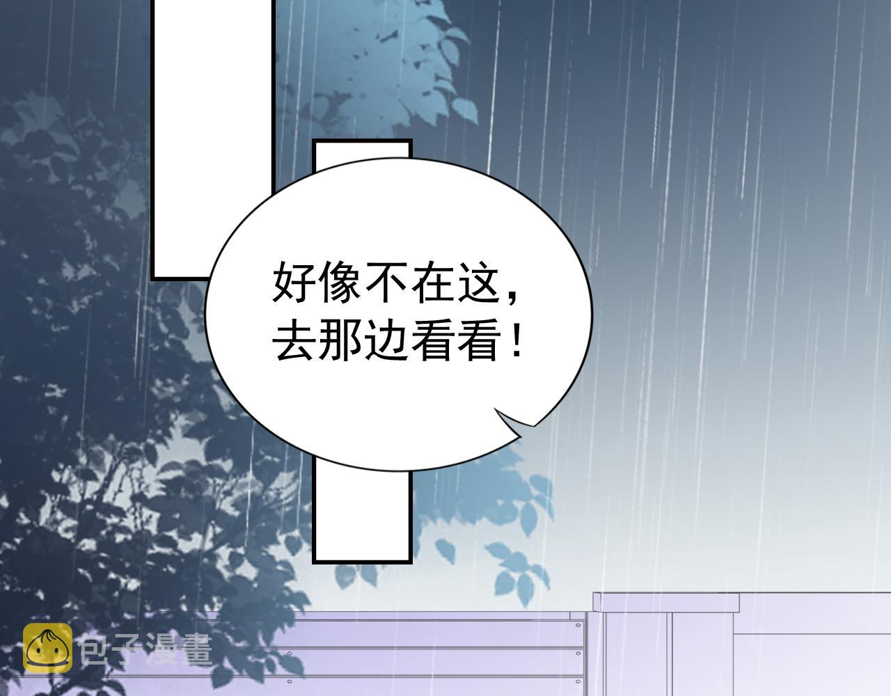 第1话 雨夜的相遇27