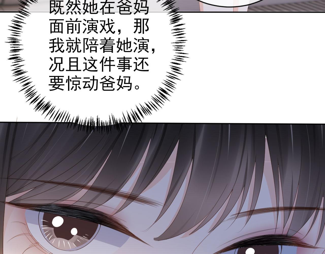 第39话保护家人74