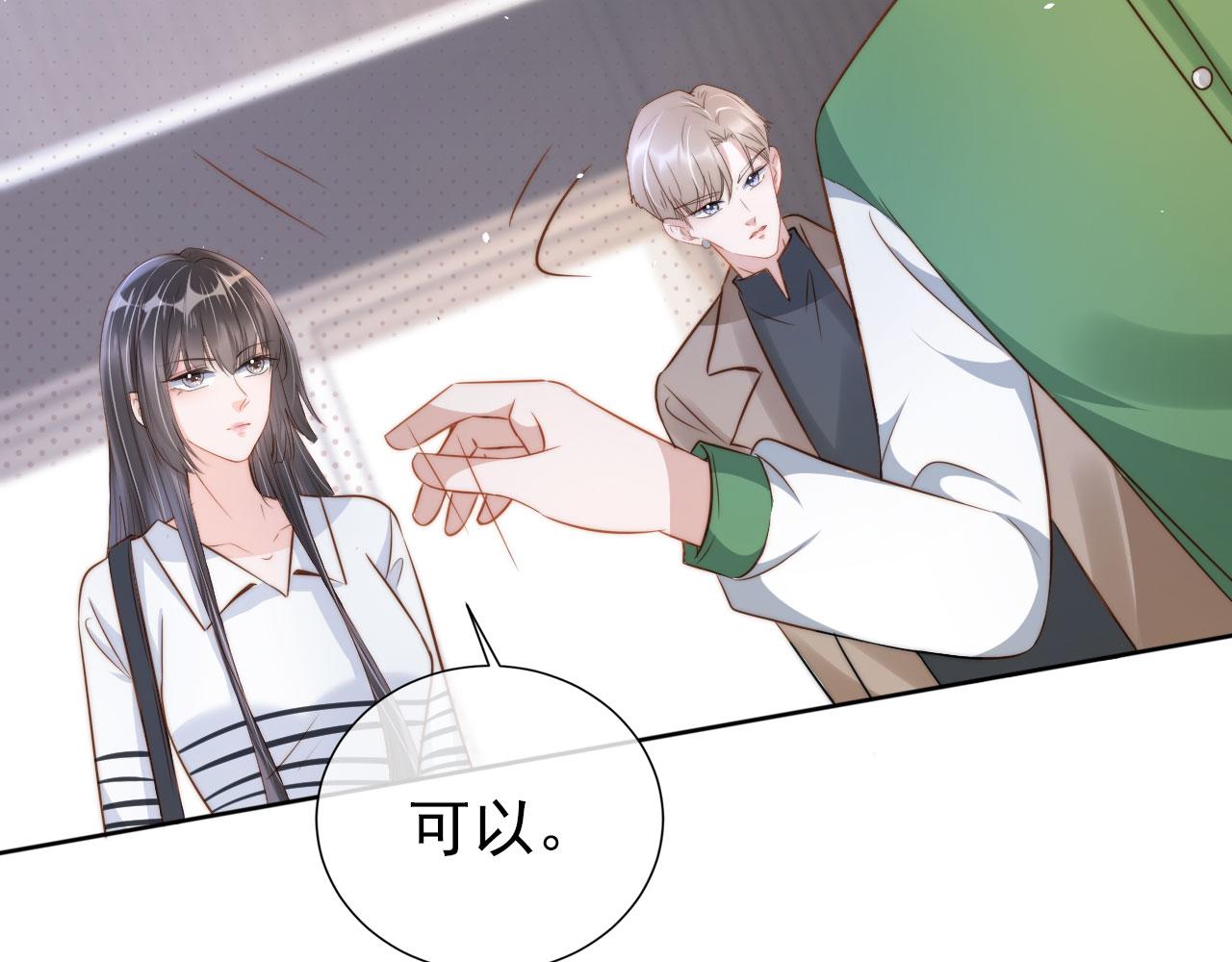 第22话 那个男生是谁？32