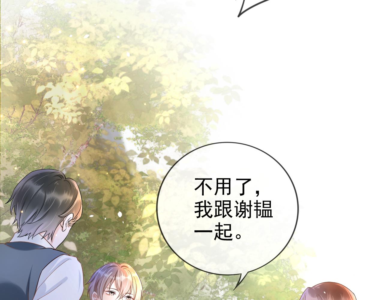 第4话 谁动了我的桌子60
