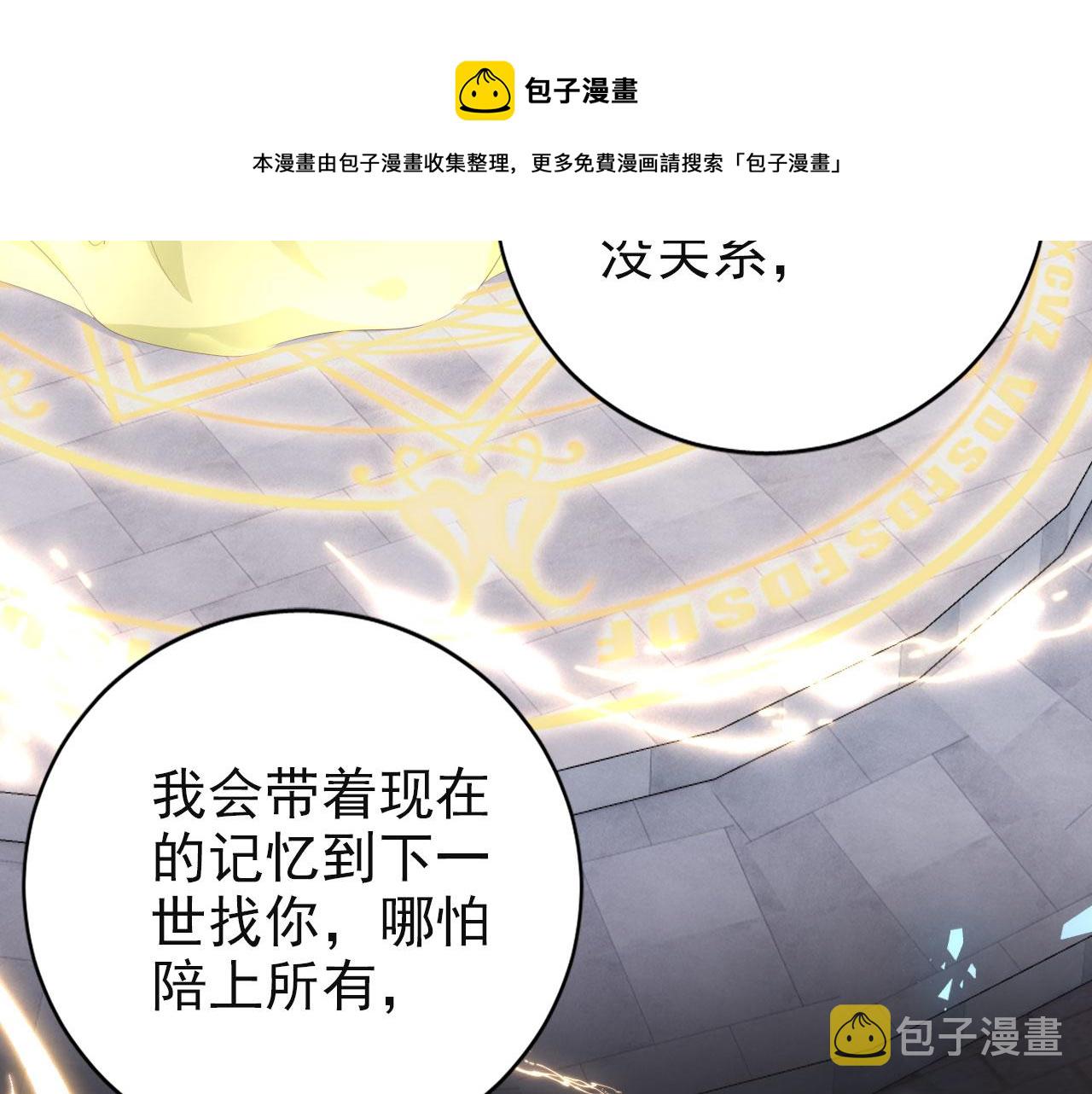 第42话前世的恩怨50