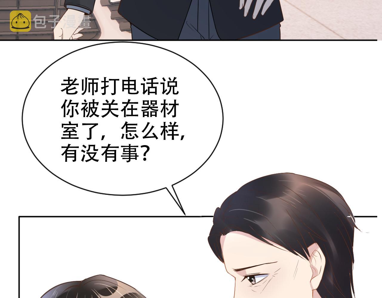 第18话 谣言四起17