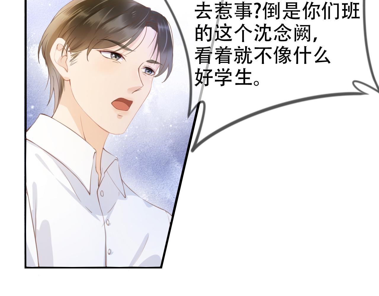 第5话 以眼还眼77