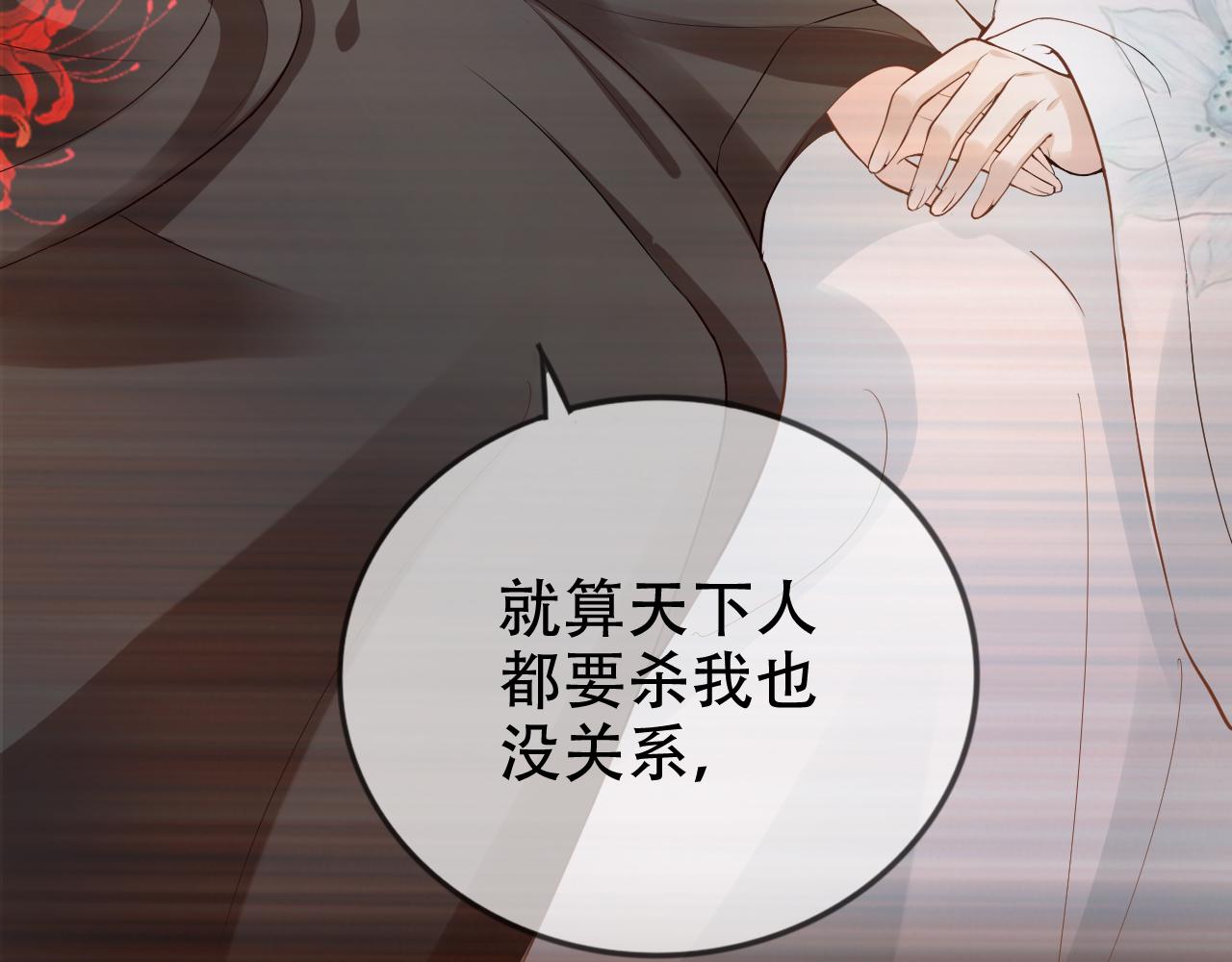 第8话 谢韫病危？！69