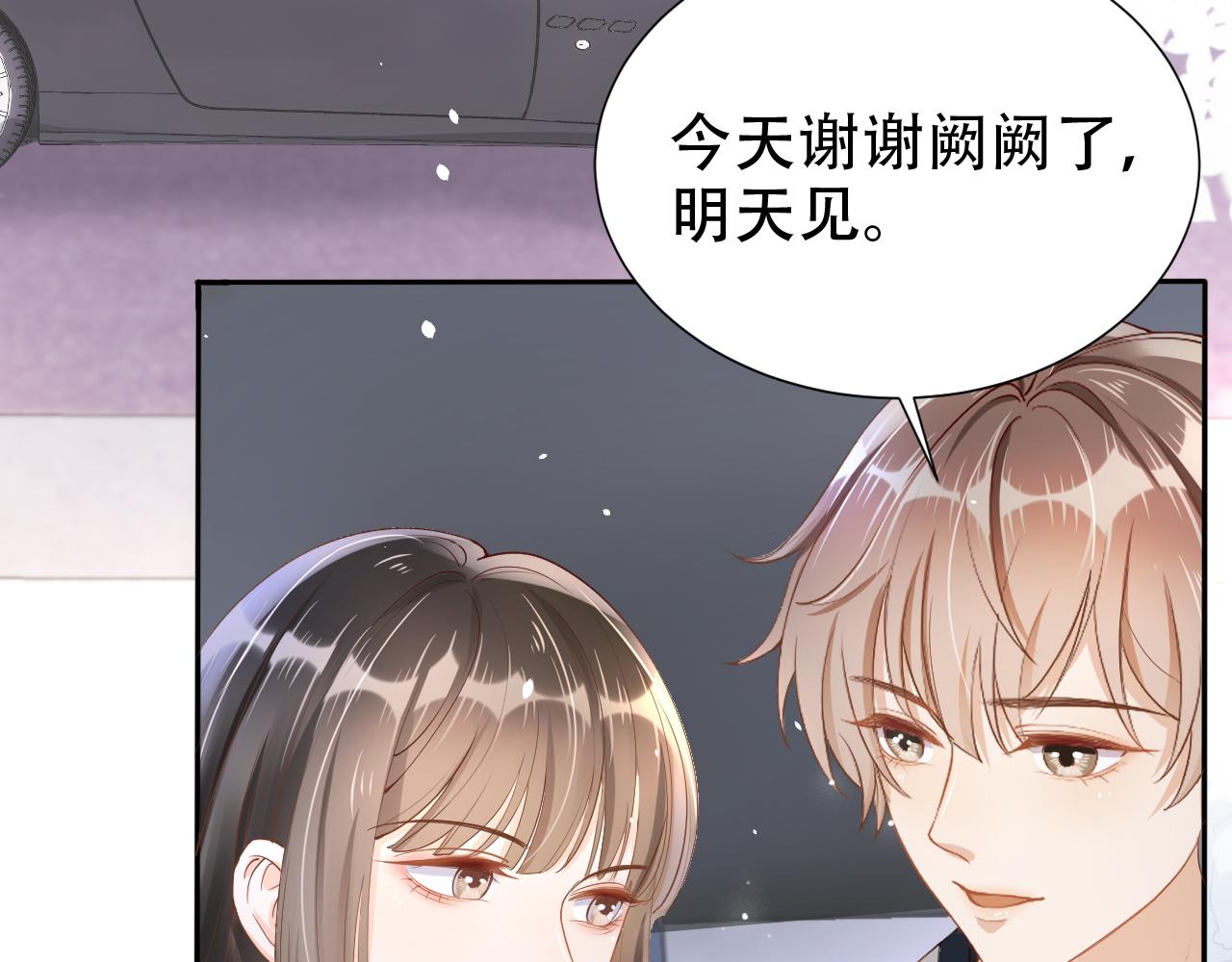 第10话 出面维护12