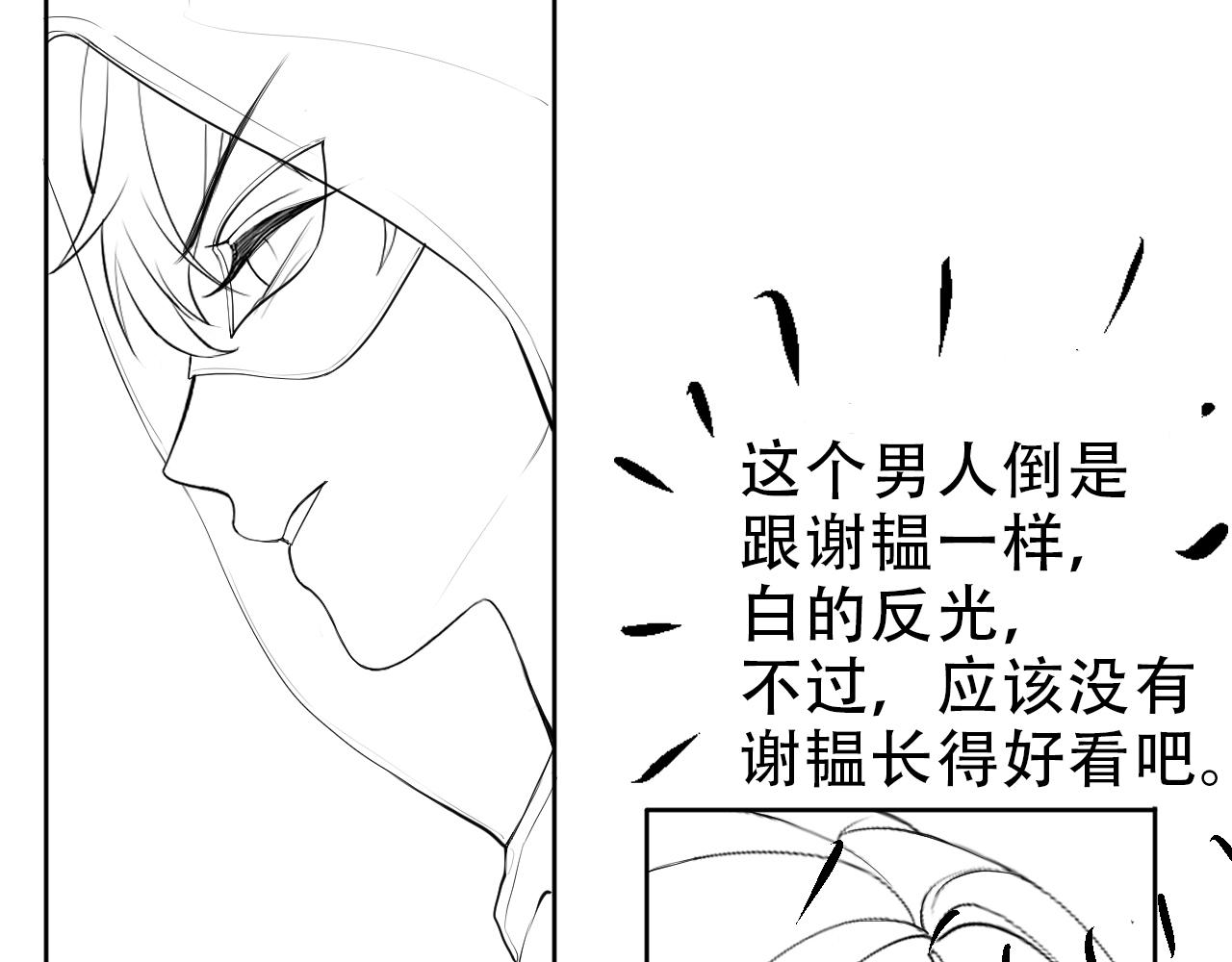 第11话 真相揭露120