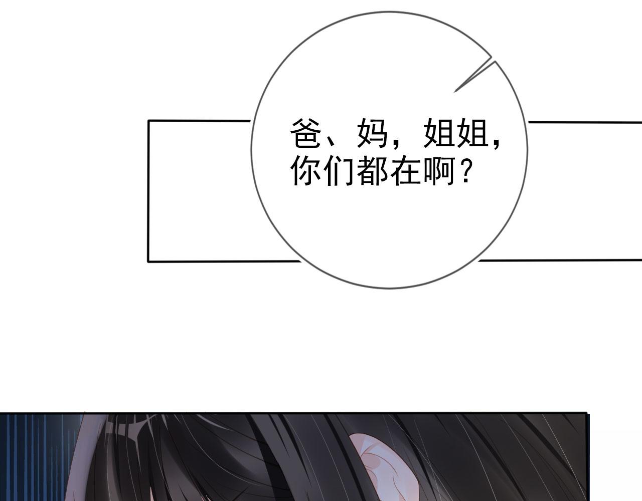 第39话保护家人66