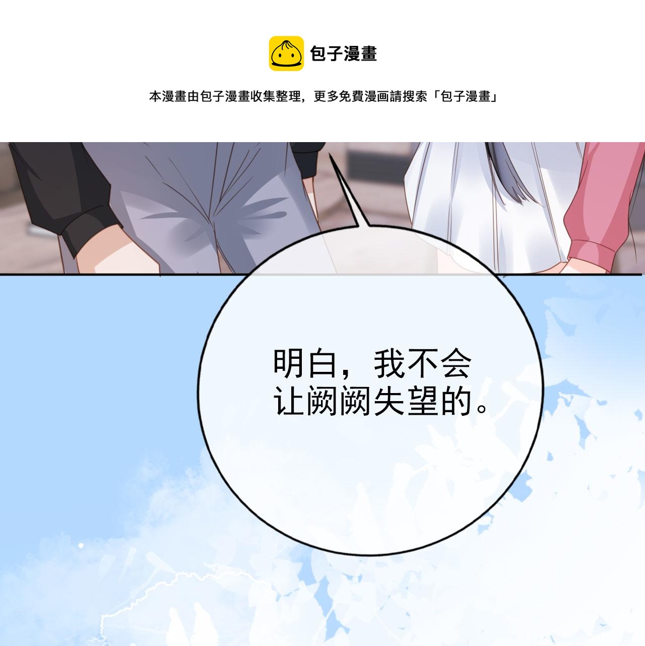 第34话 演出开始60