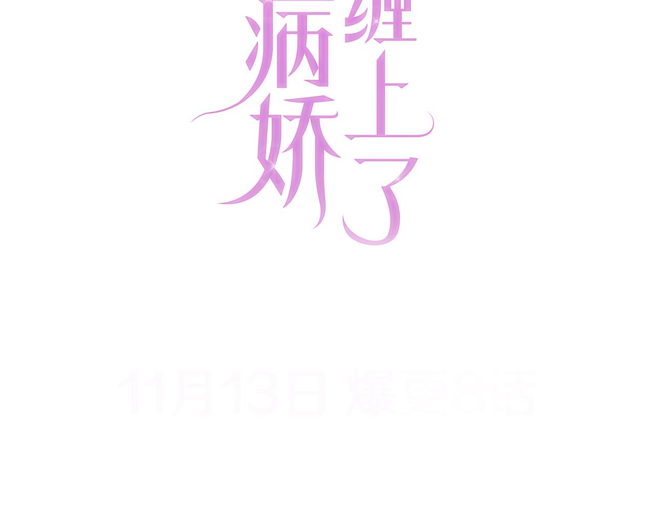 第2话 美女救英雄？140