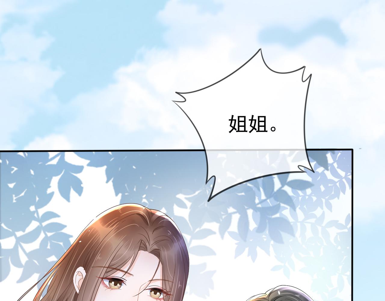 第4话 谁动了我的桌子58