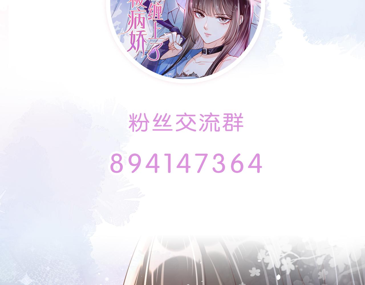 第18话 谣言四起95