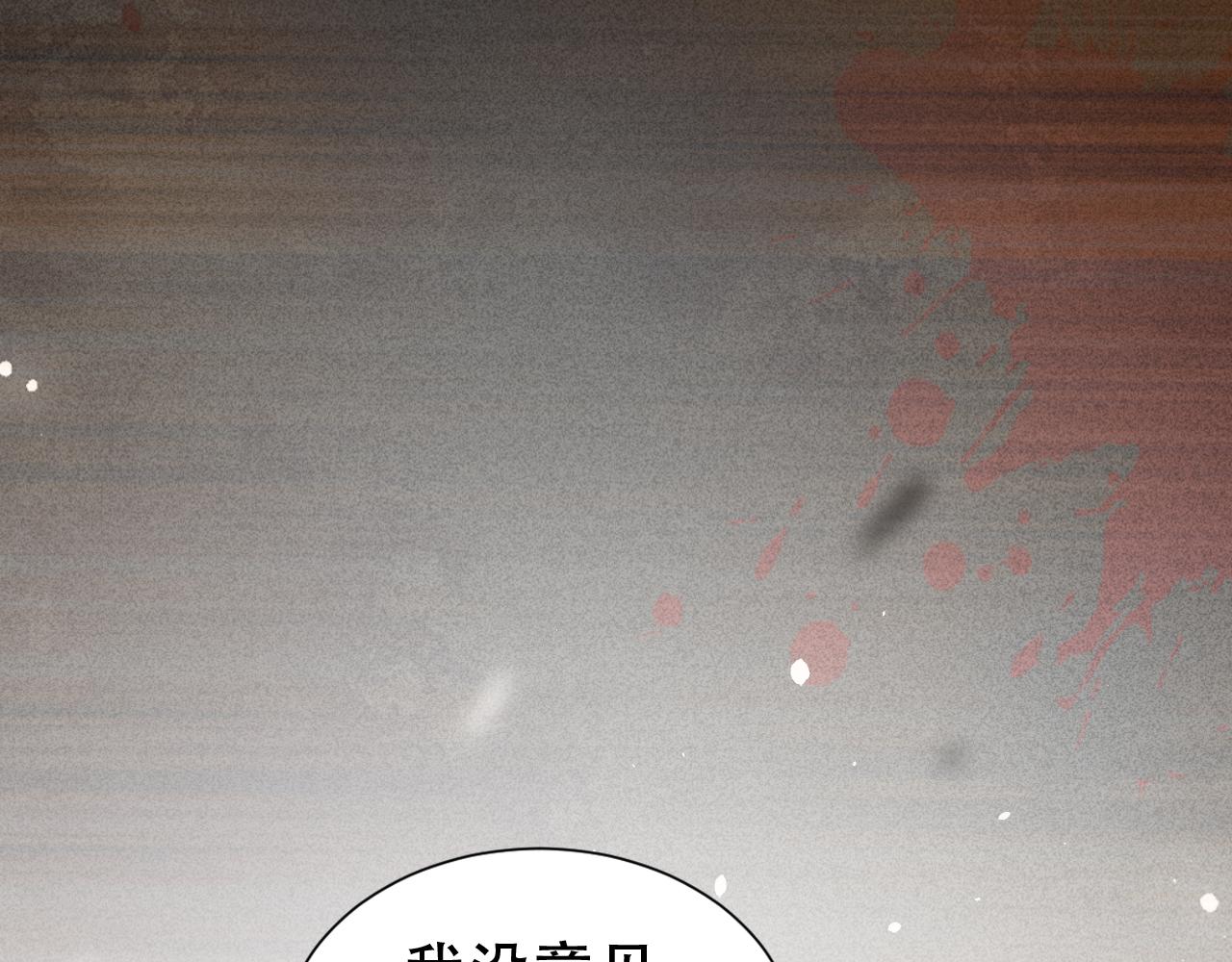 第18话 谣言四起42