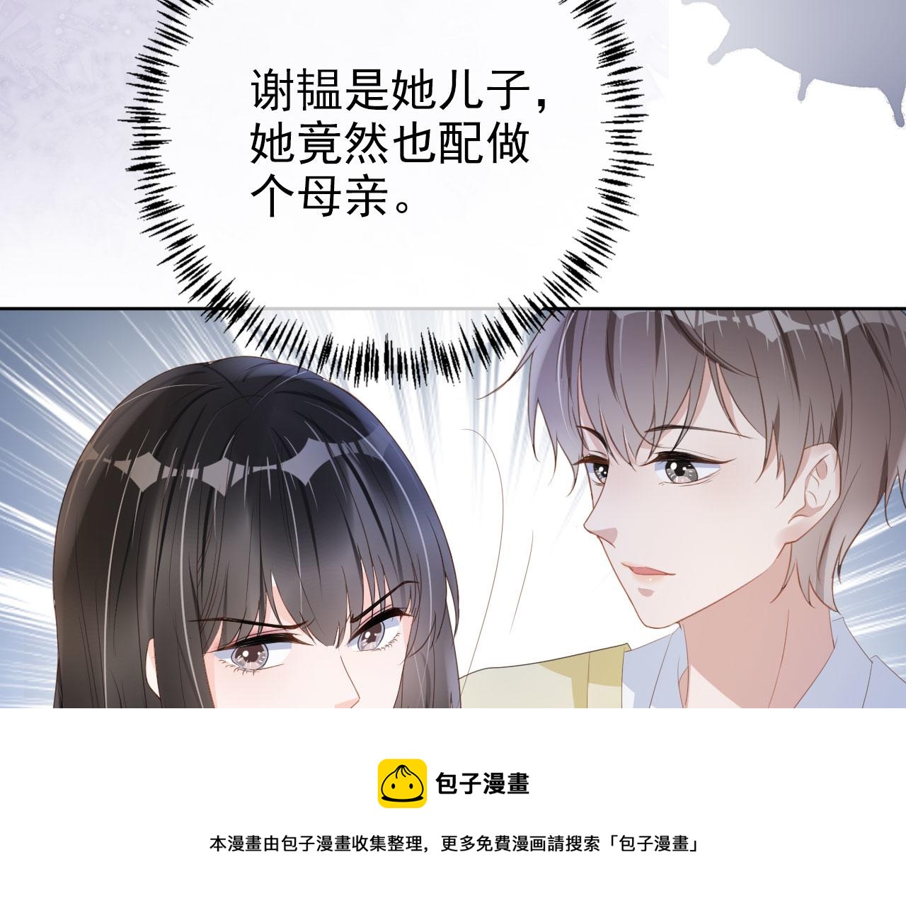 第36话 你很关心他？20