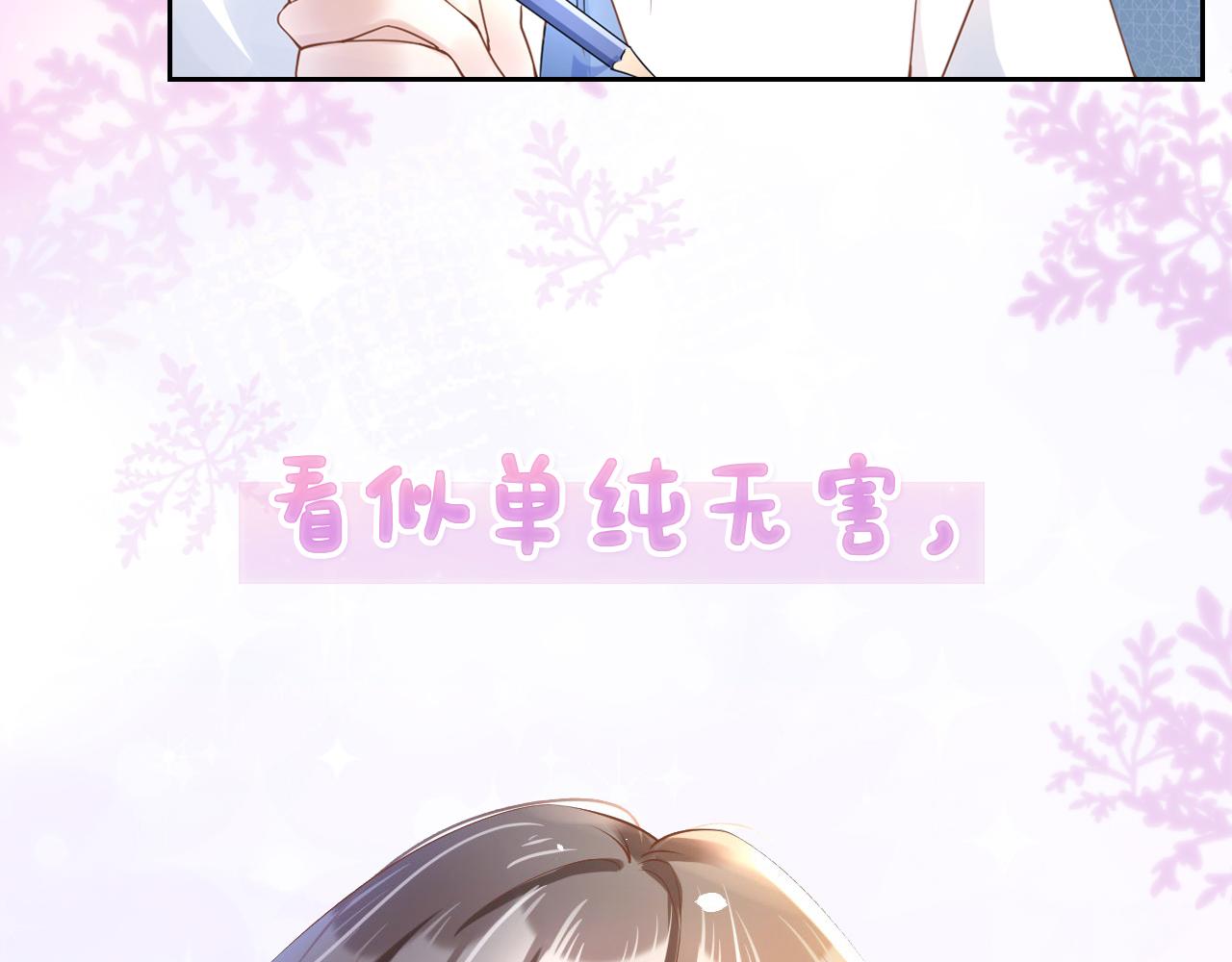 序章 前世今生 痴缠相伴9