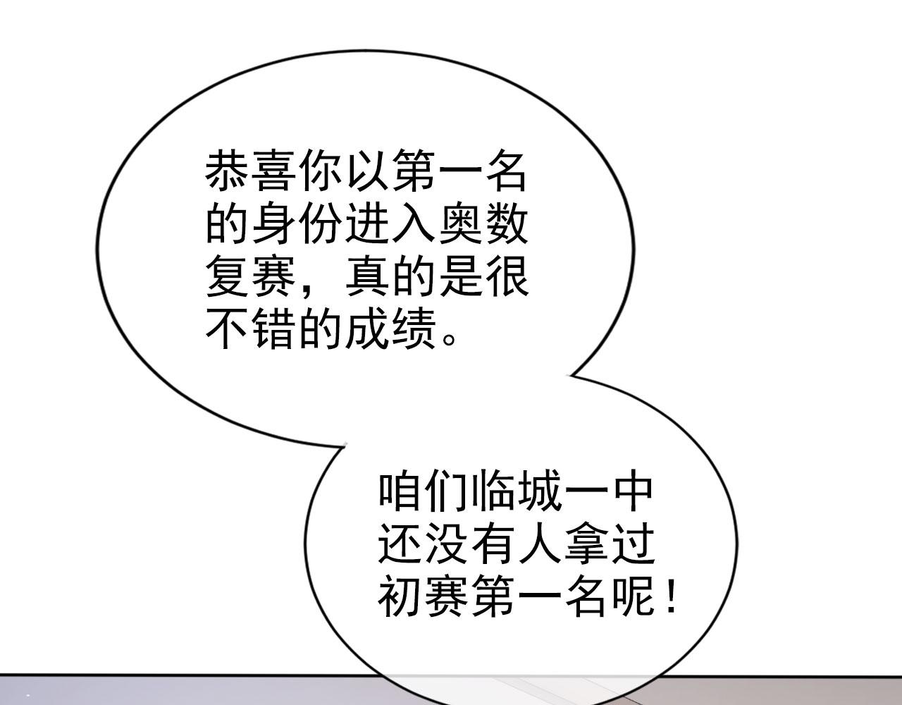 第21话 你手中的糖果滋味24