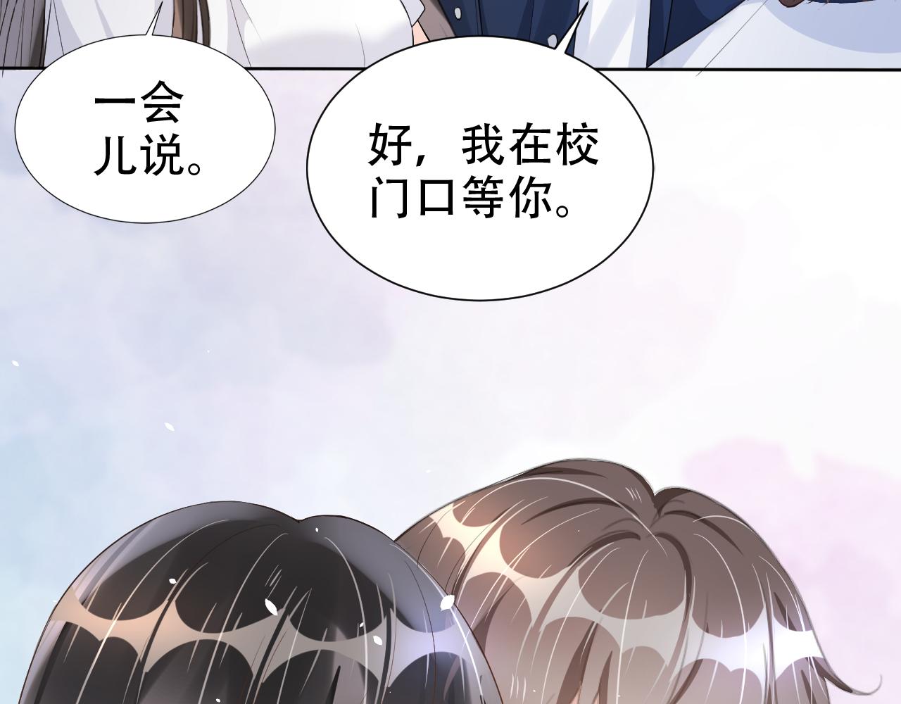 第17话 要抱抱！88