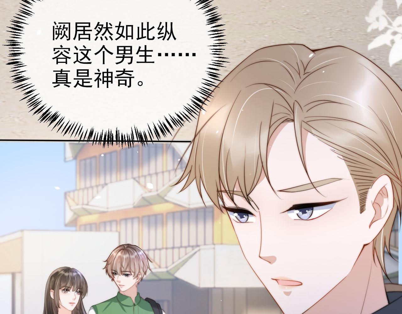 第22话 那个男生是谁？10