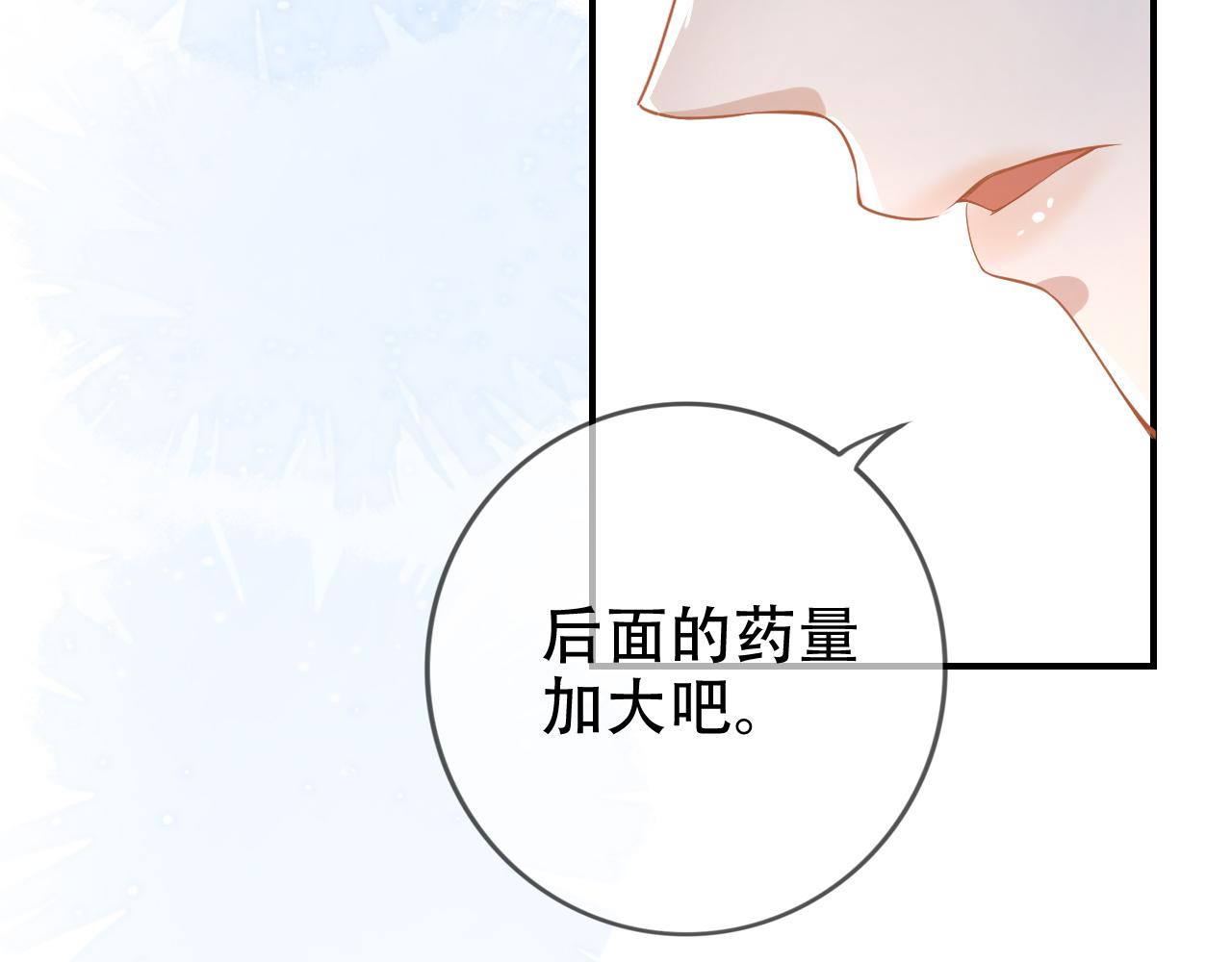 第8话 谢韫病危？！74