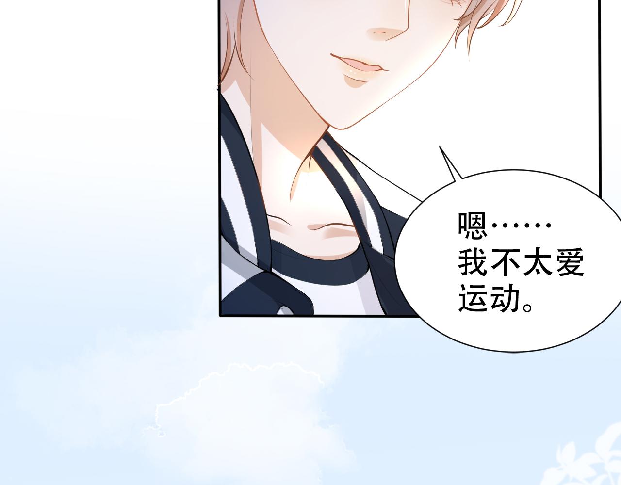 第9话 打篮球16