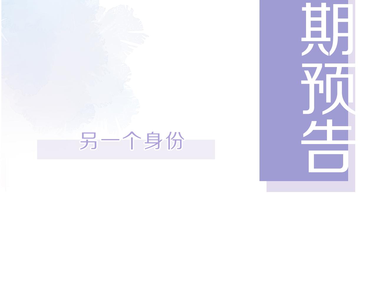 第32话 他欺负你？90