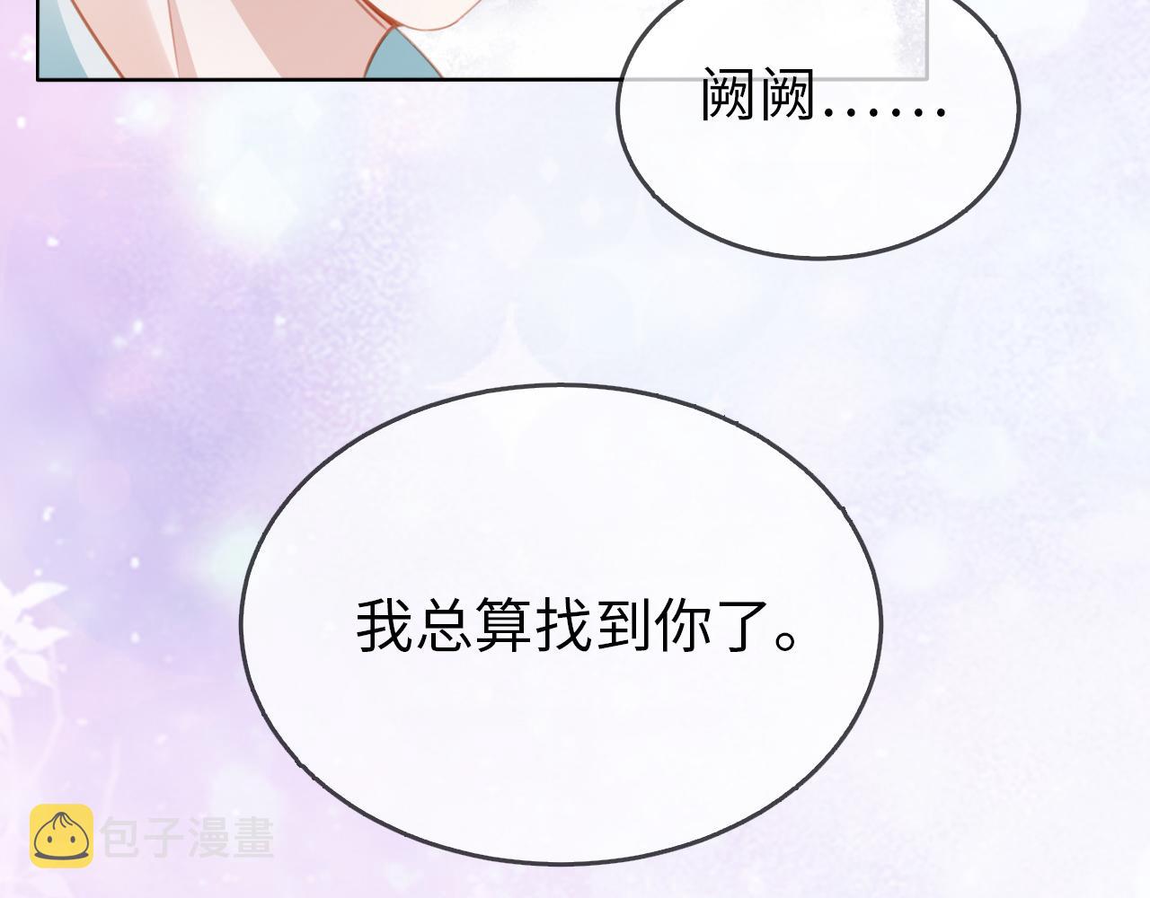 序章 前世今生 痴缠相伴12