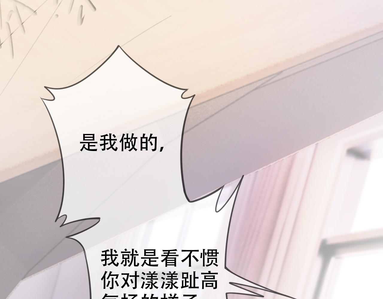 第5话 以眼还眼39