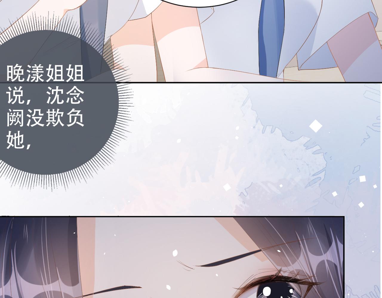 第16话 我才不怕22