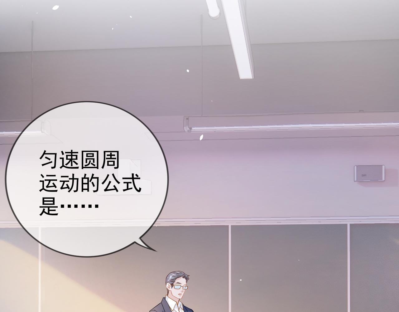 第4话 谁动了我的桌子5