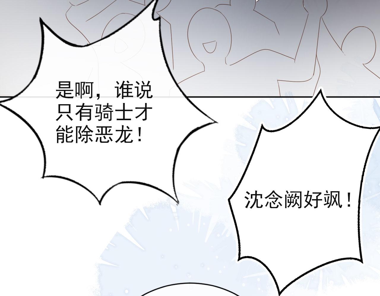 第35话 紧急救场36