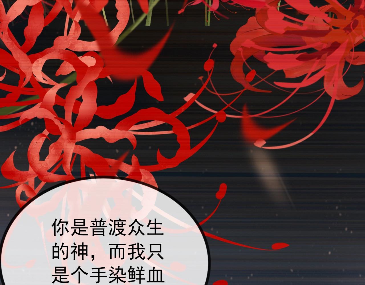 第3话 前世今生97