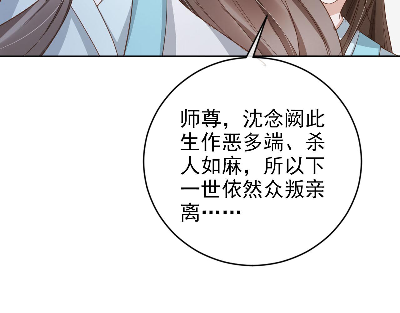 第26话 只要你得偿所愿63