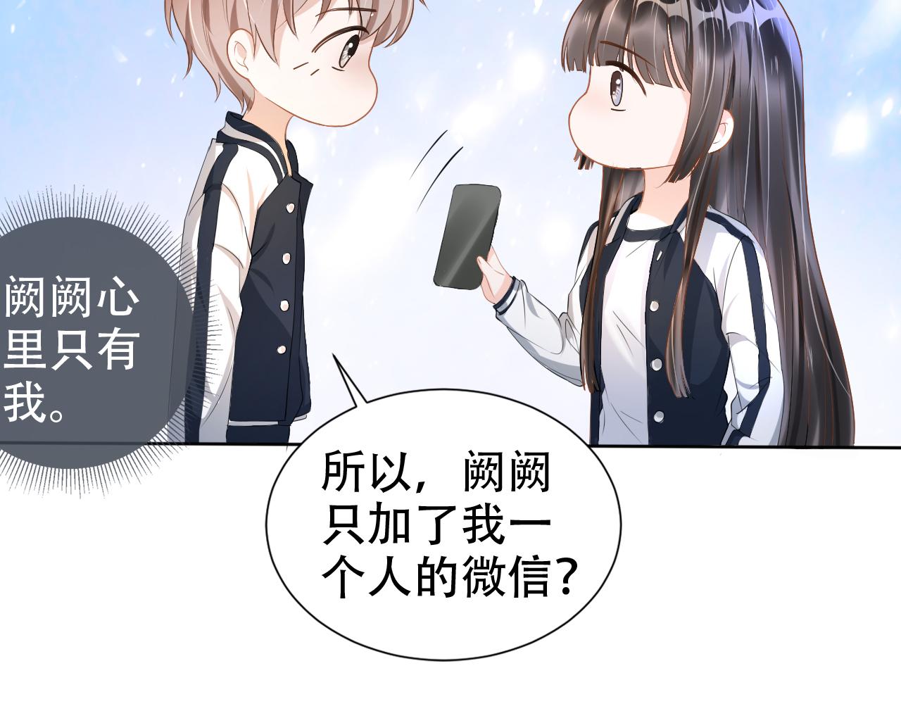 第17话 要抱抱！23