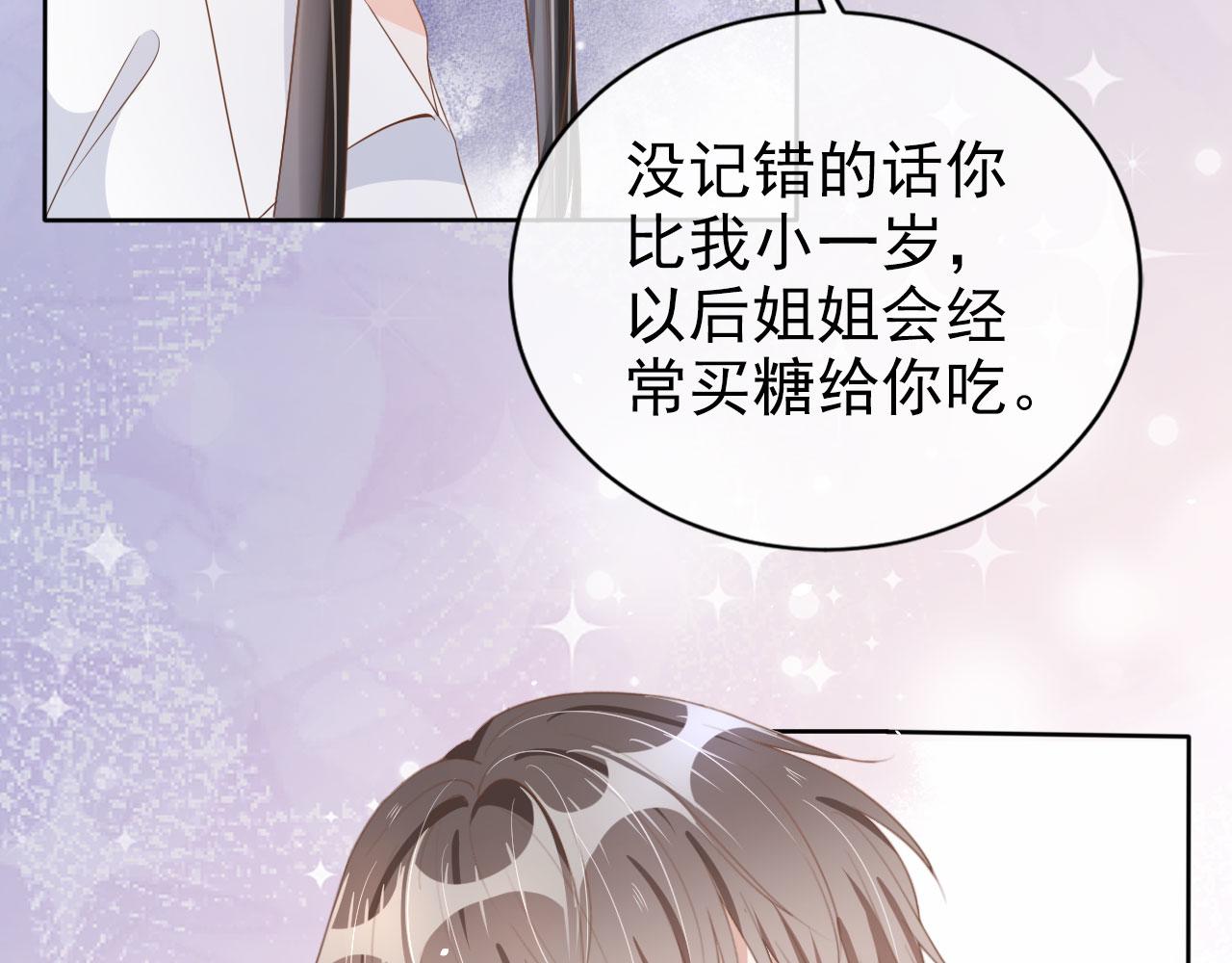 第21话 你手中的糖果滋味55