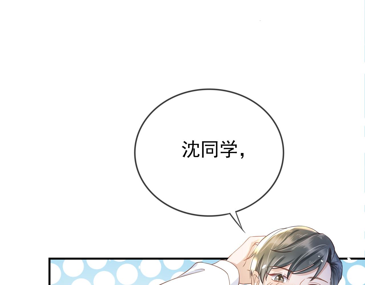 第4话 谁动了我的桌子38
