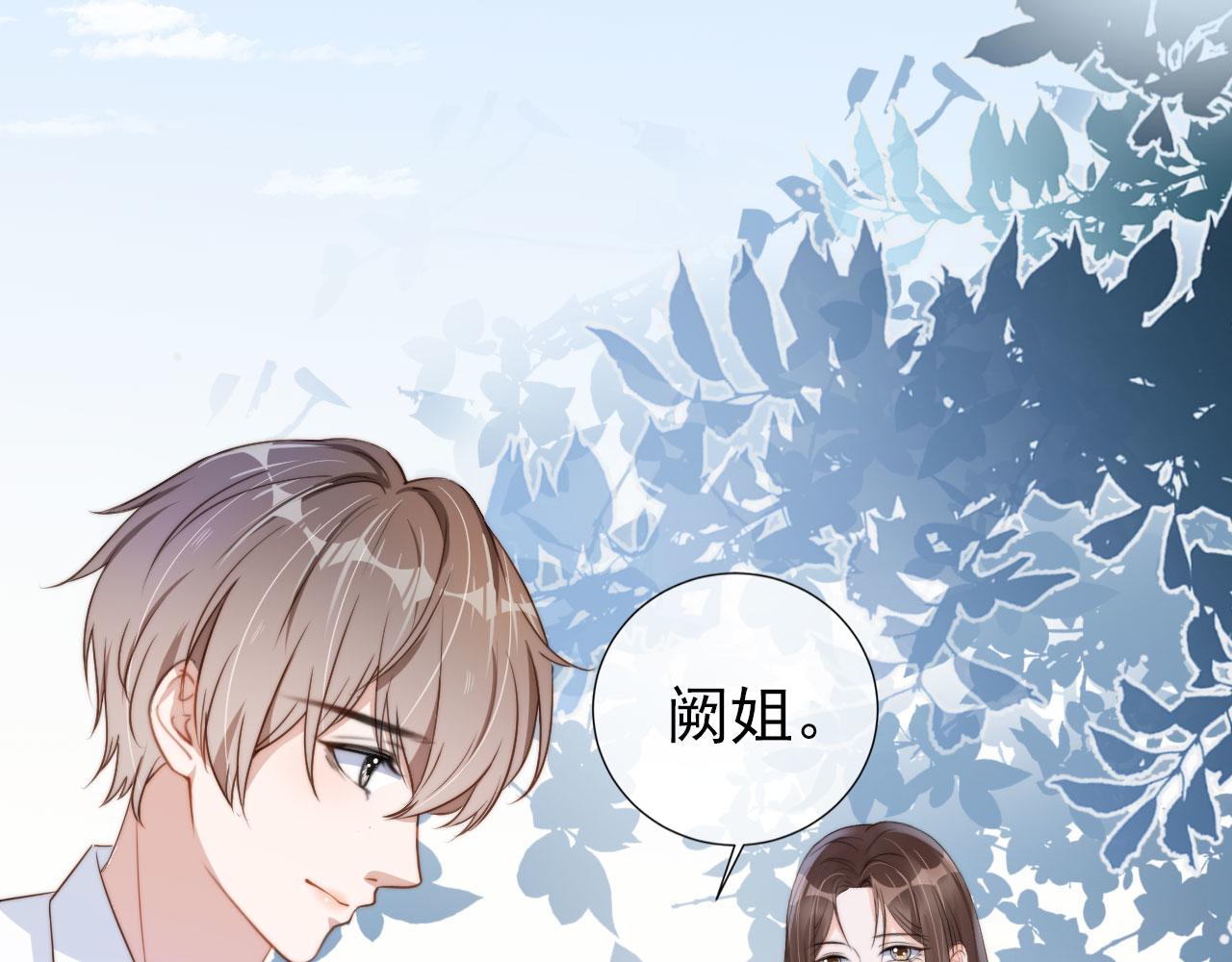 第24话 爱你永生永世7
