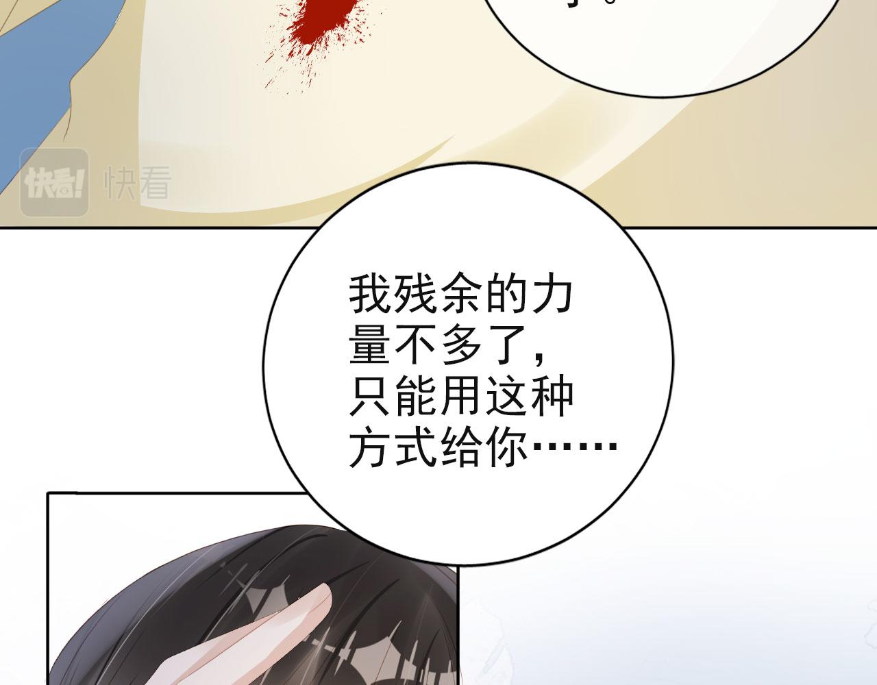 第42话 前世的恩怨82