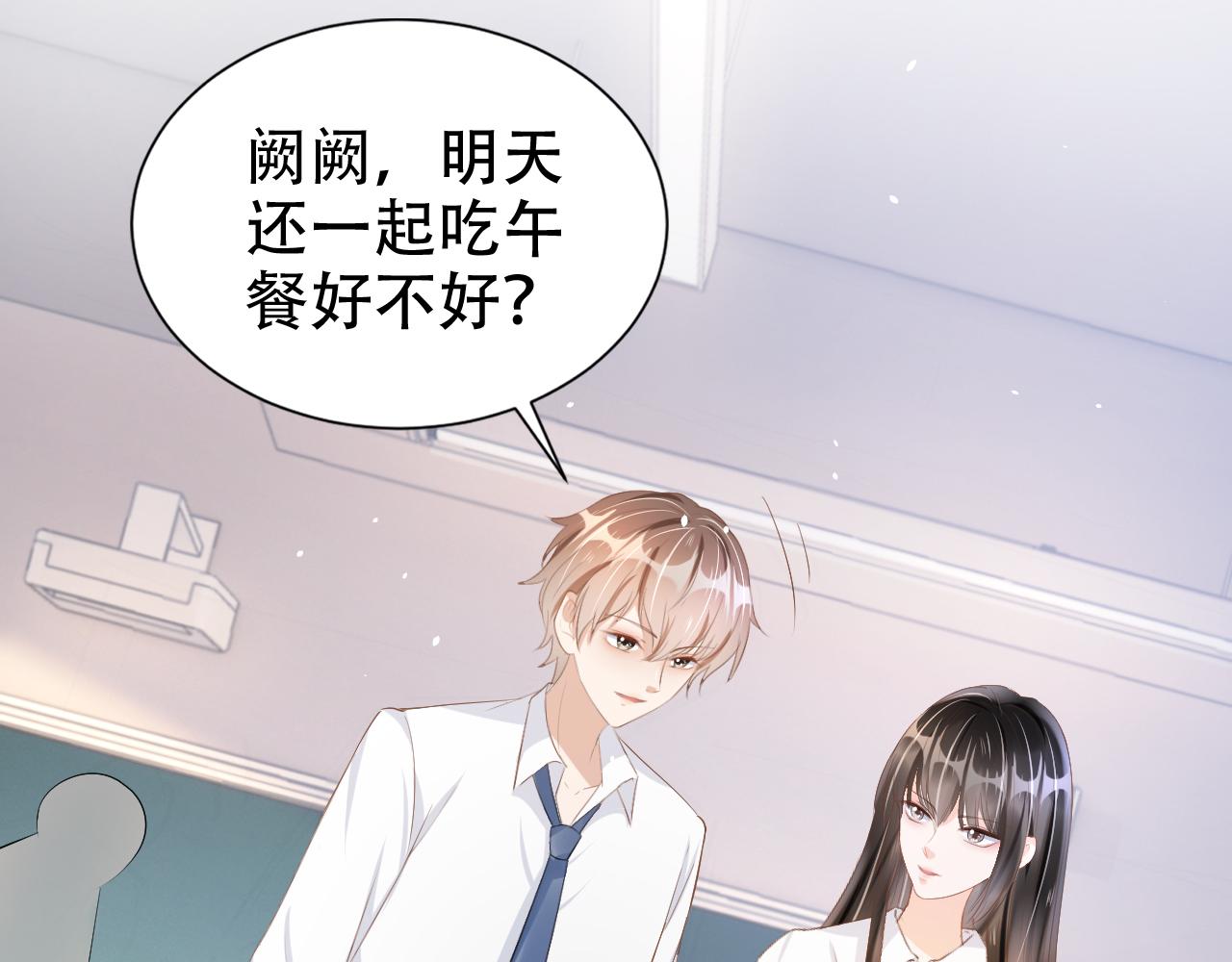 第16话 我才不怕35