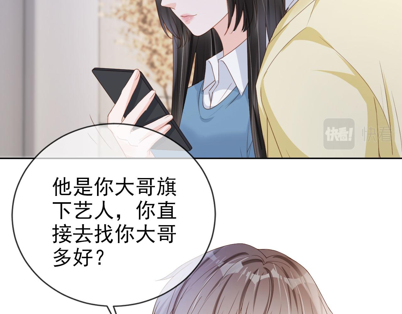 第36话 你很关心他？53